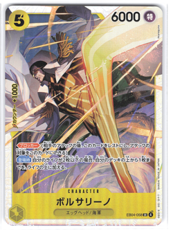 Borsalino EB04-058 SR - One Piece TCG Japanese Card Egghead Crisis - Image 1