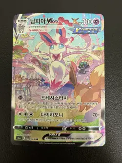 Korean Card Sylveon VMAX 093/069 Eevee Heroes Holo Full Alt Art HR Used - Image 2