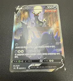 Korean Pokemon Eevee Heroes Cards Lot 8 Umbreon V Alt Art + 7 Full Set SWSH Used - Image 3