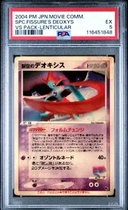 PSA 5 Sky-Splitting Deoxys 3D Lenticular VS Promo 2004 Movie Pokemon Card Japan - Image 2