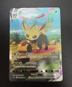 Korean Card Leafeon VMAX 089/069 Full Alt Art Eevee Heroes Rare Holo HR NM+ New - Image 3