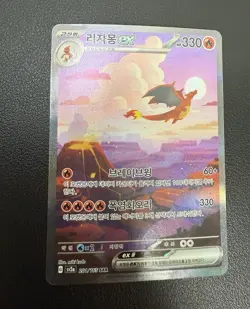 Pokemon Card 151 Charizard Venusaur Blastoise ex 3 SAR + 6 AR set Korean Art - Image 2