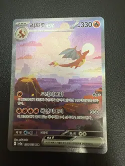 Pokemon Card 151 Charizard Venusaur Blastoise ex SAR AR set Korean 9 Art set - Image 2