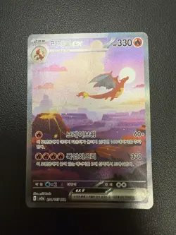 151 Sar AR All Full Set S&V Korean Alt Art Card Lot 12 Charizard Mew Zapdos+ - Image 3
