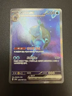 151 Sar AR All Full Set S&V Korean Alt Art Card Lot 12 Charizard Mew Zapdos+ - Image 5