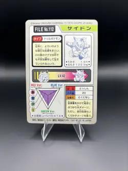 Pokemon Carddass Card Rhydon File No.112 Bandai Pocket Monsters 1997 - MP - Image 4