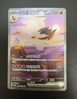 Pokemon Card 151 Charizard Venusaur Blastoise ex SAR AR set Korean 9 Alt Art - Image 2