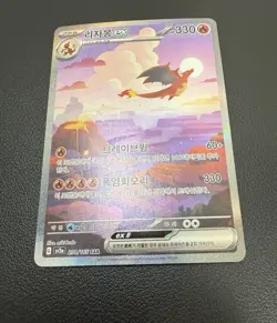 Pokemon Card 151 Charizard Venusaur Blastoise ex SAR AR set Korean 9 Alt Art - Image 3