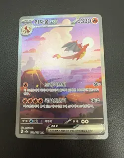 Pokemon Card 151 Charizard Venusaur Blastoise ex SAR AR set Korean 9 Alt Art - Image 4