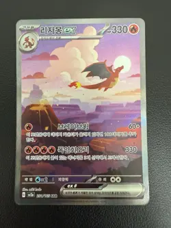 Pokemon Card 151 Charizard Venusaur Blastoise ex SAR AR set Korean 9 set Alt Art - Image 3