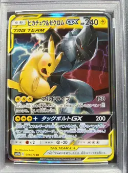 PSA 9 Pikachu & Zekrom GX 041/173 RR SM12a Tag Team Pokemon Card Japanese 2019 - Image 2