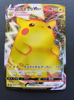 Pikachu VMAX 046/184 RRR S8b Vmax Climax Pokemon Card Japanese 2021 - Image 1