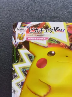 Pikachu VMAX 046/184 RRR S8b Vmax Climax Pokemon Card Japanese 2021 - Image 2