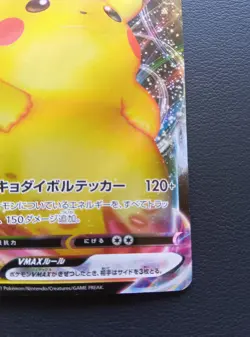 Pikachu VMAX 046/184 RRR S8b Vmax Climax Pokemon Card Japanese 2021 - Image 5