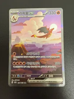 Korean Card 151 Charizard Venusaur Blastoise ex SAR AR 9 set Alt Art Used LP+ - Image 2