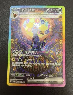 Terastal Eevee Festival Evolution SAR Complete Full Set Card Korean Lot 10 Art! - Image 2