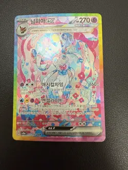 Terastal Eevee Festival Evolution SAR Complete Full Set Card Korean Lot 10 Art! - Image 5