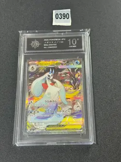 Mega Froslass ex SAR 233/193 M2a MEGA Dream ex Pokemon Card Japanese Grade 10 - Image 1