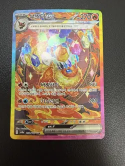 Terastal Eevee Festival Evolution SAR Complete Full Set Card Korea Lot 10 LP+ - Image 4
