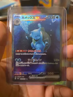 6x Japanese Pokemon TCG 151 SAR and AR mixed card lot blastoise venusaur pikachu - Image 4