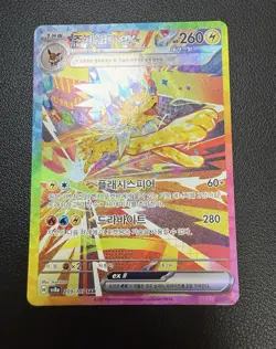 Terastal Eevee Festival Evolution SAR Complete Full Set Card Korean Lot 10 Art - Image 5