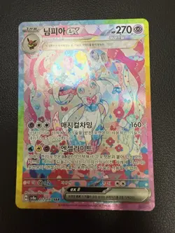 Terastal Eevee Festival Evolution SAR Complete Full Set Card Korean Lot 10 Rare! - Image 5