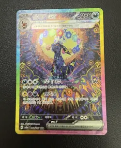 Terastal Festival Eevee Evolution SAR Complete Full Set Card Korean Lot 10 - Image 2