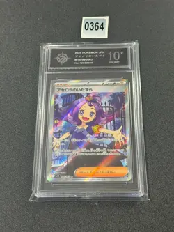 Pokemon Card Acerola's Mischief SR 084/063 M1S Mega Symphonia Grade 10 - Image 1