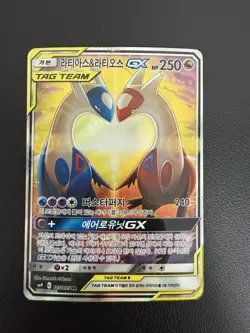 Latias & Latios GX 105/095 Sm9 Tag Bolt Holo Full Alt Art SR Korean Card Damaged - Image 2