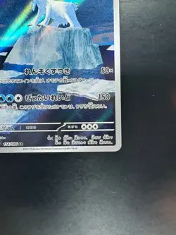 Beartic AR 114/086 SV11B Black Bolt - Pokemon Card Japanese Scarlet & Violet V66 - Image 5