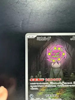 [NM/EX] Spiritomb AR 071/063 M1L Mega Brave - Pokemon Card Japanese MEGA V359 - Image 2