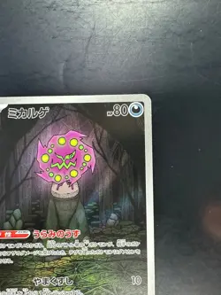 [NM/EX] Spiritomb AR 071/063 M1L Mega Brave - Pokemon Card Japanese MEGA V359 - Image 3