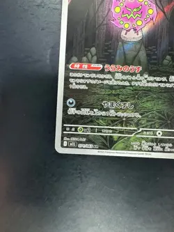 [NM/EX] Spiritomb AR 071/063 M1L Mega Brave - Pokemon Card Japanese MEGA V359 - Image 4