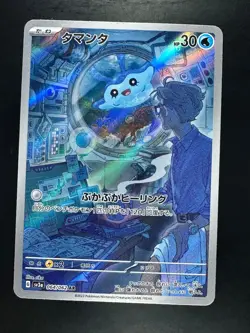 Mantyke AR 064/062 SV3a Raging Surf Pokemon Card Japanese Scarlet & Violet V423 - Image 1