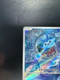 Mantyke AR 064/062 SV3a Raging Surf Pokemon Card Japanese Scarlet & Violet V423 - Image 2