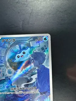 Mantyke AR 064/062 SV3a Raging Surf Pokemon Card Japanese Scarlet & Violet V423 - Image 3