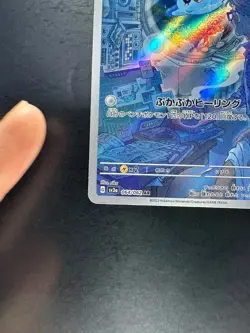 Mantyke AR 064/062 SV3a Raging Surf Pokemon Card Japanese Scarlet & Violet V423 - Image 4