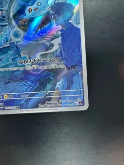 Mantyke AR 064/062 SV3a Raging Surf Pokemon Card Japanese Scarlet & Violet V423 - Image 5