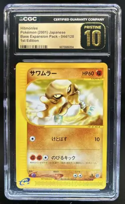 2001 Pokemon Japanese Hitmonlee Base Expansion Pack 1st Edition #044 CGC 10 Gold - Image 1