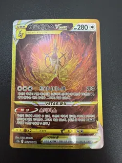 Korean Card Vstar Universe Giratina Arceus Palkia Dialga UR Lot 4 Complete Set - Image 2