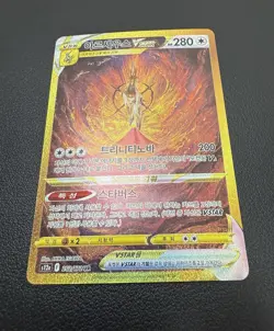Korean Card Vstar Universe Giratina Arceus Palkia Dialga UR Lot 4 Complete Set - Image 3
