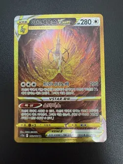 Korea Card Vstar Universe Giratina Arceus Palkia Dialga UR Complete Set Lot 4 - Image 2