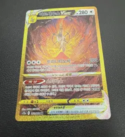 Korea Card Vstar Universe Giratina Arceus Palkia Dialga UR Complete Set Lot 4 - Image 4