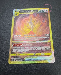 Korea Card Vstar Universe Giratina Arceus Palkia Dialga UR Complete Set Lot 4 - Image 4