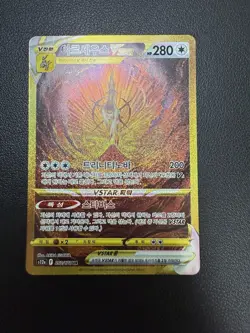 Korean Card Vstar Universe Giratina Arceus Palkia Dialga UR Lot 4 Complete Set! - Image 2