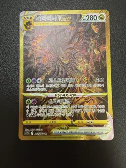 Korean Card Vstar Universe Giratina Arceus Palkia Dialga UR Lot 4 Complete Set! - Image 5