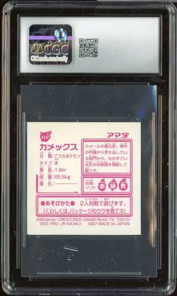 1997 Pokemon Amada Japanese Hyper Sticker Part 2 Blastoise Vertical Holo CGC 8 - Image 2
