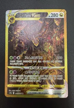Korea Pokemon Vstar Universe Giratina Arceus Palkia Dialga UR Lot 4 Complete Set - Image 2