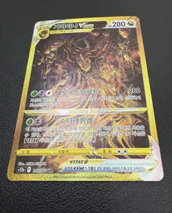 Korea Pokemon Vstar Universe Giratina Arceus Palkia Dialga UR Lot 4 Complete Set - Image 3
