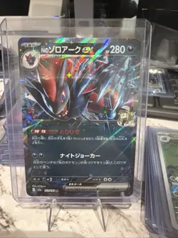 N's Zoroark ex RR 112/193 MEGA Dream ex M2a Pokemon Card Japanese NM - Image 1